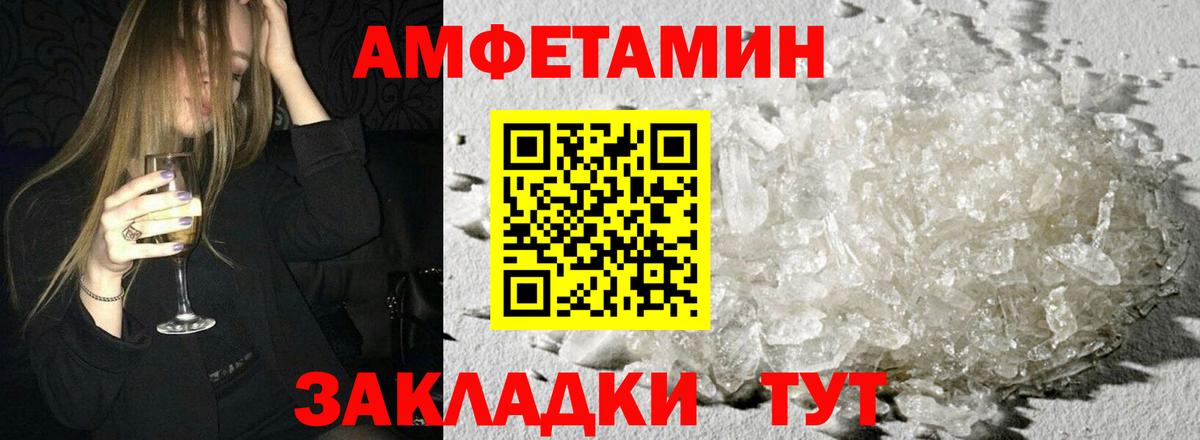 Амфетамин  Amphetamine Розовый  Вход с VPN  Сосновый Бор  АМФ 