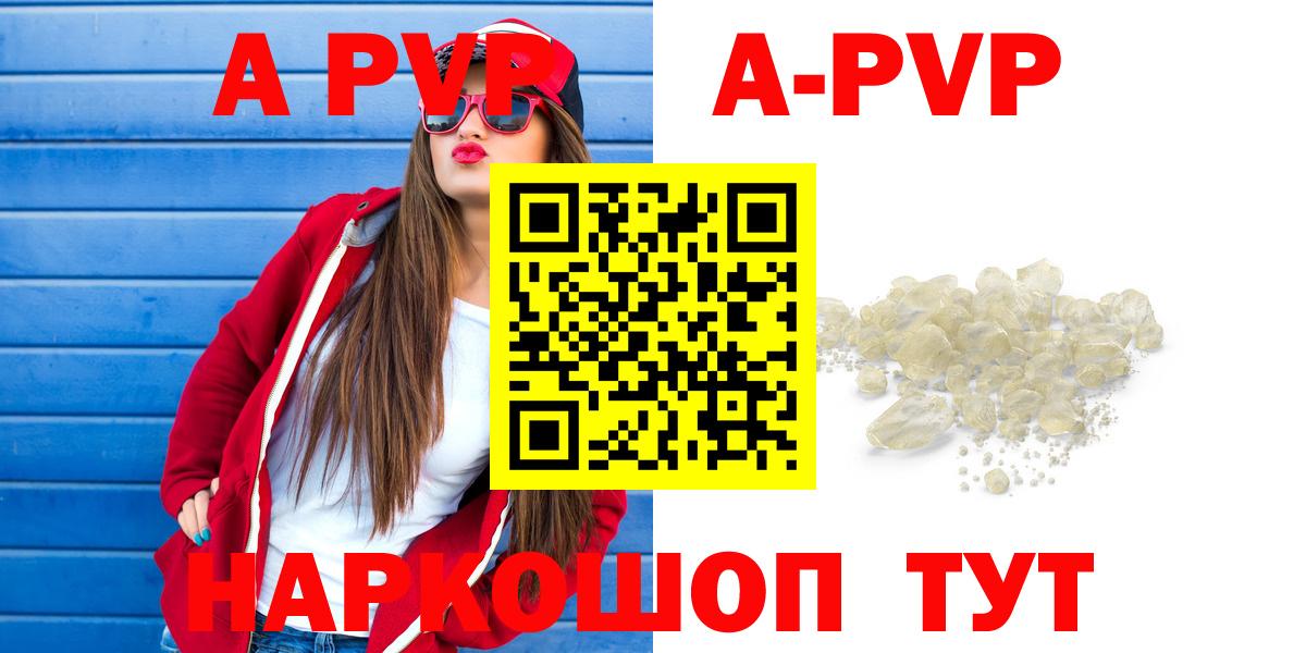 Alpha-PVP СК  Альфа ПВП мука  Сосновый Бор  Вход с VPN 