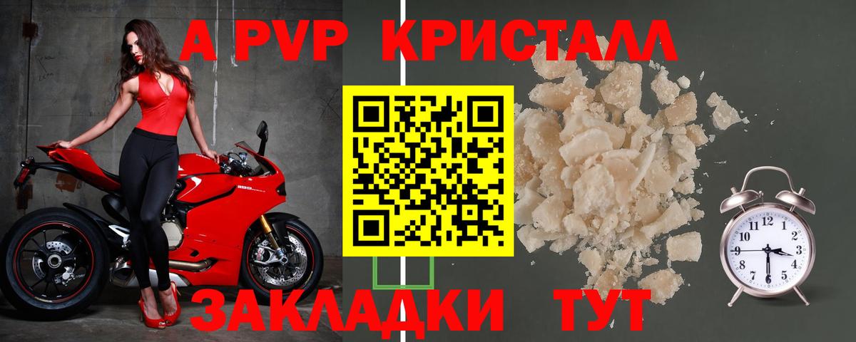 Альфа ПВП мука Сосновый Бор