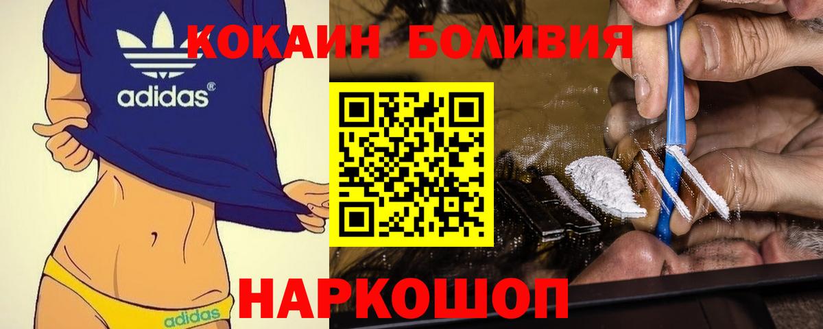 Сосновый Бор  Cocaine Колумбийский  Вход с VPN  COCAIN 99% 