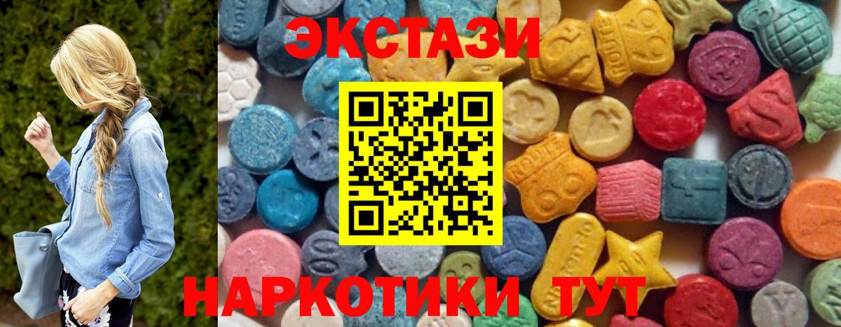 Сосновый Бор  Ecstasy  Вход с VPN  ЭКСТАЗИ mix  ЭКСТАЗИ 280мг 