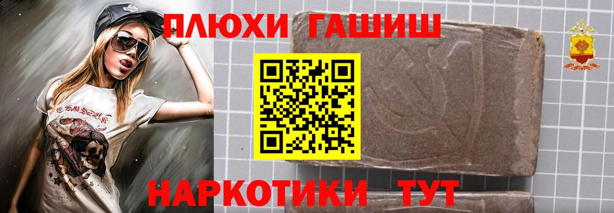 ГАШИШ убойный  ГАШ индика сатива  Сосновый Бор  Вход с VPN 