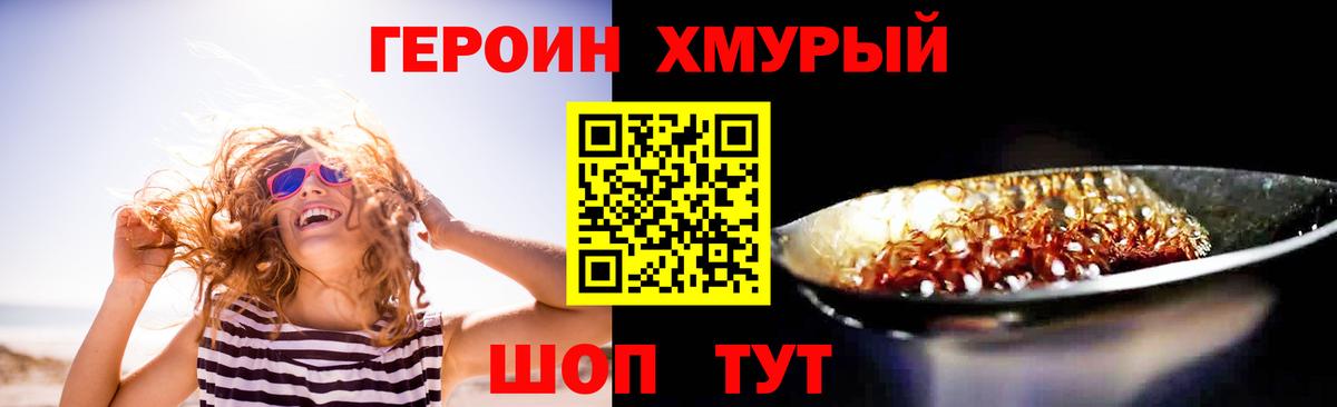 ГЕРОИН  Вход с VPN  Сосновый Бор  ГЕРОИН афганец 