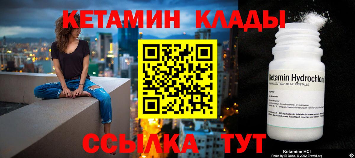 Сосновый Бор  Кетамин VHQ  КЕТАМИН VHQ  Вход с VPN 