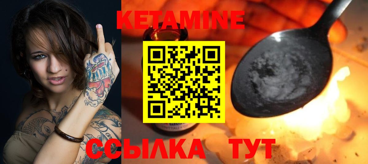 Кетамин ketamine Сосновый Бор