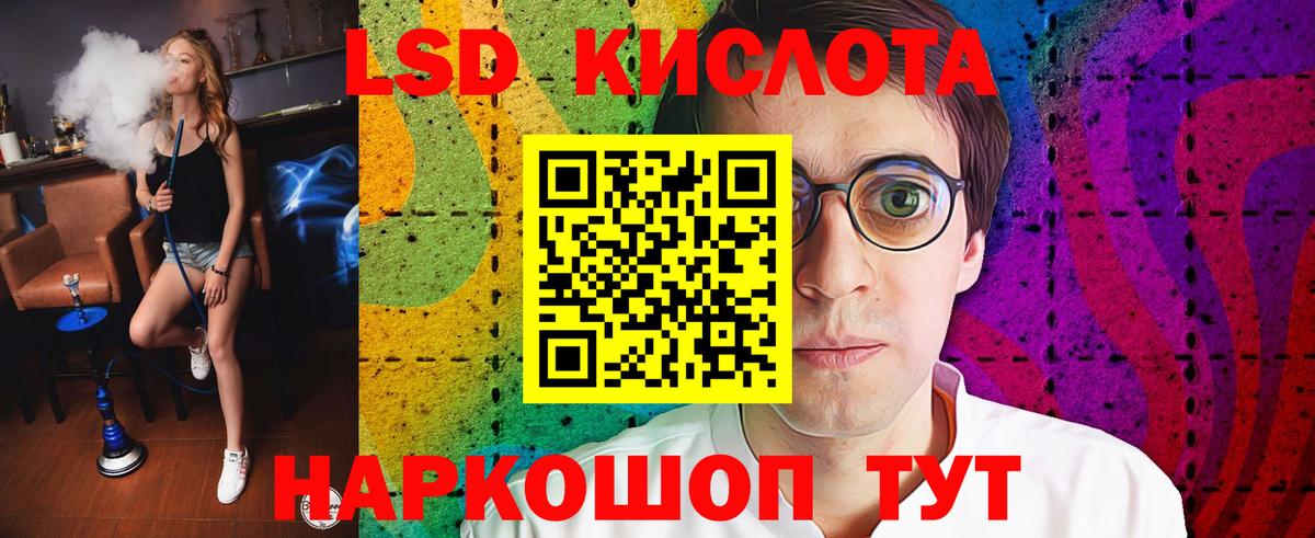 Лсд 25 экстази кислота  LSD-25 экстази кислота  Вход с VPN  Сосновый Бор 