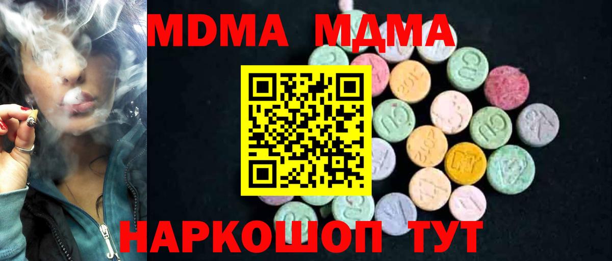 MDMA VHQ Сосновый Бор