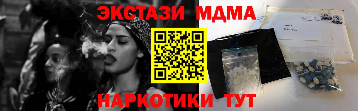 МДМА VHQ  МДМА  Сосновый Бор  МДМА молли  Вход с VPN 