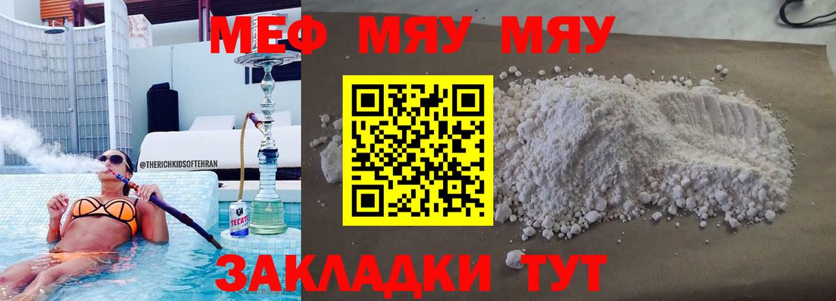Меф  Мефедрон VHQ  Вход с VPN  Мефедрон  Меф mephedrone  Сосновый Бор 
