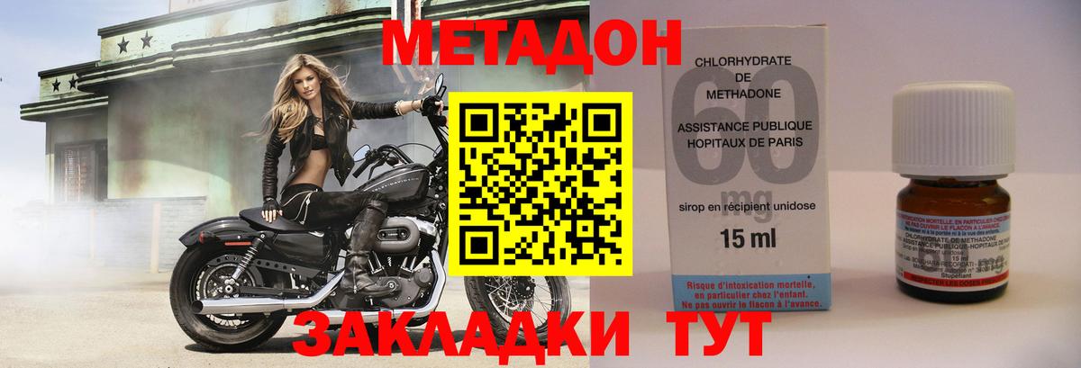 Метадон белоснежный Сосновый Бор