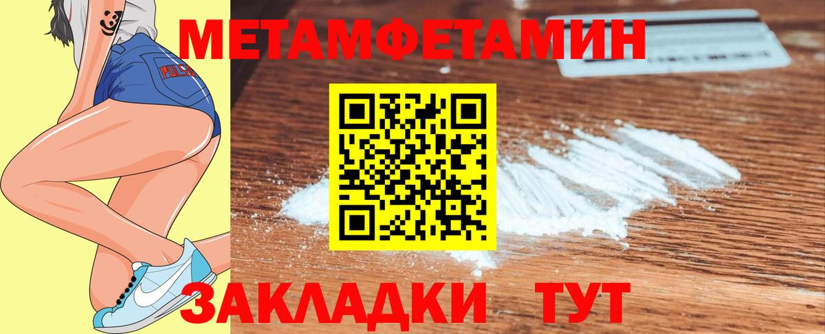 Метамфетамин Декстрометамфетамин 99.9%  Вход с VPN  Метамфетамин Декстрометамфетамин 99.9%  Сосновый Бор 