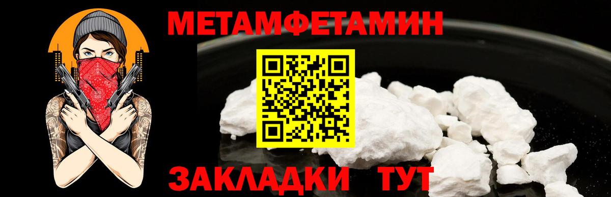 МЕТАМФЕТАМИН витя Сосновый Бор