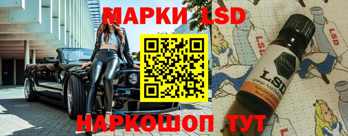Марки NBOMe 1,5мг Сосновый Бор